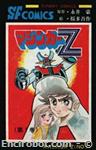 mazinger z sundaycomics1 01